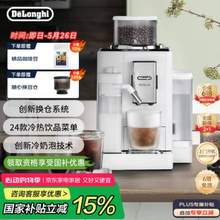 De'Longhi 德龙 Rivelia系列 R5 W 白月光 全自动咖啡机 送可转换豆仓