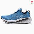 <span>白菜！</span>Asics 亚瑟士 GEL-NIMBUS 26 男士顶级缓震型跑鞋 多色