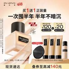 <span>白菜！</span>Shu-uemura 植村秀 第2代 小方瓶粉底液 35ml 赠同款10ml*3+粉底液5m1+粉补