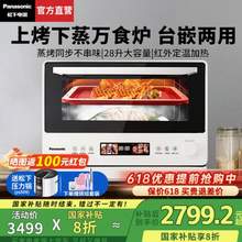 <span>白菜！</span>Panasonic 松下 NN-DS285Q 微蒸烤炸一體機 28L