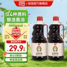 加加 零添加200天自然发酵特级醇酿酱油1.25L*2瓶