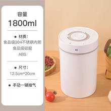 VACABLE 电动不锈钢真空储物罐1800mL 赠咖啡勺+消毒湿巾