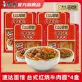 康师傅 速达面馆 台式红烧牛肉面 4盒