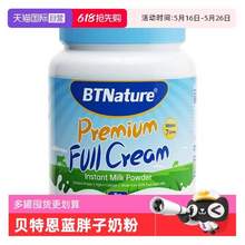 <span>白菜！</span>BTNature 贝特恩 蓝胖子 高钙全脂无糖奶粉1kg 