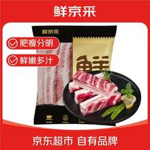 鲜京采 沂蒙山黑猪去皮五花肉条 肥瘦5:5分 净重4斤
