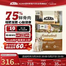 Acana 爱肯拿 牧场盛宴 无谷天然猫粮 鸡肉味 5.4kg+1.8kg