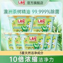 立白 心心珠香氛除菌净护天然洗衣凝珠 23颗*7盒