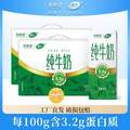 新希望 雪兰 纯牛奶 200g*10盒*2箱