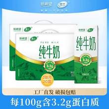 新希望 雪兰 纯牛奶 200g*10盒*2箱