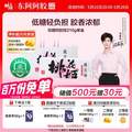 端午好礼，东阿阿胶 桃花姬 低糖款阿胶糕 210g礼盒装 送阿胶枣98g