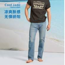 <span>白菜！</span>Levi's 李维斯 冰酷系列 25年春夏新款 男士511防晒修身牛仔裤