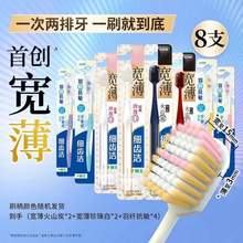 Lion 狮王 细齿洁宽薄宽头软毛牙刷 8支装