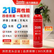 Tanda 泰和安 MSWJ620 车家两用 环保水基灭火器620mL