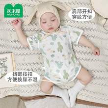 木木屋 A类夏季纯棉宝宝爬服包屁衣（73-120码）*3件
