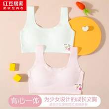 Hodohome 红豆居家 TAB016 青春期女孩无痕内衣抹胸2件装