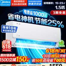 28日20点开始，Midea 美的 酷省电 KFR-35GW/N8KS1-1 壁挂式空调 1.5匹