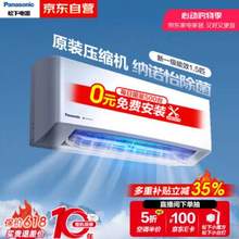 Panasonic 松下 滢风2代 新一级能效 变频冷暖空调挂机 ZY35K410
