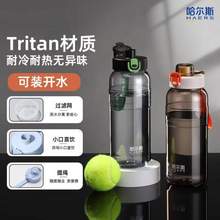 Haers 哈尔斯 HTR-650-73 进口Tritan材质运动水杯650mL 多色