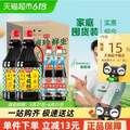 <span>白菜！</span>20点开始，厨邦 味极鲜1.63L*2瓶+蚝油490g*2