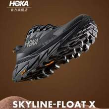 <span>白菜！</span>20点开始，Hoka One One SKYLINE-FLOAT X 男款天际线X户外徒步鞋
