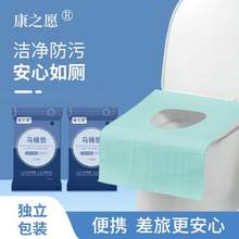 康之愿 一次性马桶垫10片