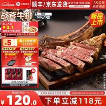 必胜客门店同款，必胜优选 原肉整切战斧牛排 200g*3盒