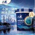 <span>白菜！</span>八喜 地球/木星/火星双色冰淇淋 550g*4件