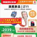 <span>白菜！</span>小天才 2025年新款旗舰 Z11 儿童电话手表