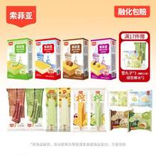 索菲亚 冰淇淋 任选17支 赠绿豆棒冰2支+雪丸子随机口味3袋