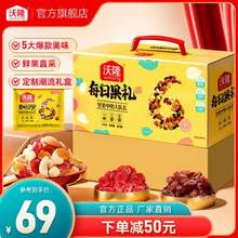 沃隆 每日果礼升级版坚果礼盒 620g