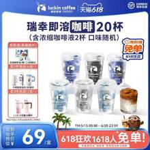 瑞幸咖啡 元气弹系列2.0 冷萃冻干即溶咖啡 2.3g*20颗 
