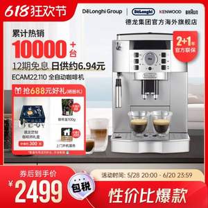 3年质保，De'Longhi 德龙 Magnifica S系列 ECAM22.110 全自动意式咖啡机