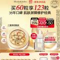 Elizabeth Arden 伊丽莎白雅顿 金胶 时空焕活胶囊精华液 60粒 送63粒+化妆镜