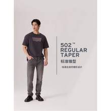 <span>白菜！</span>Levi's 李维斯 502 男士锥形美式复古牛仔裤