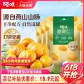 百草味 板栗仁 50gx10袋
