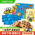亿滋 趣多多 香脆曲奇饼干礼盒48袋 510g*2箱