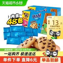 亿滋 趣多多 香脆曲奇饼干礼盒48袋 510g*2箱