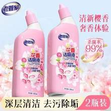 老管家 花香洁厕液 500ml