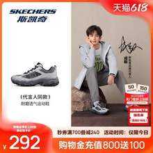 <span>白菜！</span>成毅同款，Skechers 斯凯奇 郊野系列·云野 男女款轻弹缓震徒步鞋 180125