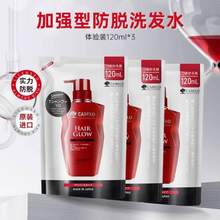 日本进口， 卡蓓诺 防脱育发洗发水加强型 120ml*3袋