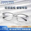<span>白菜！</span>essilor 依视路 钻晶A4 防蓝光1.56镜片*2片+金属-全框-2062GY镜框