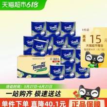<span>白菜！</span>Tempo 得宝 杉青果木香卷纸 4层*160g*16卷 *2件