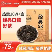 <span>白菜！</span>凤宁号 经典58 云南凤庆滇红茶特级 380g纸盒装*3件