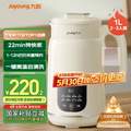 Joyoung 九阳 DJ10X-D285 全自动多功能破壁豆浆机 1L