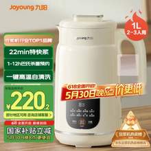 Joyoung 九阳 DJ10X-D285 全自动多功能破壁豆浆机 1L
