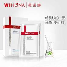 <span>白菜！</span>Winona 薇诺娜 透明质酸保湿修护面膜 6片*3盒+赠12片（共30片）