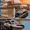SKECHERS 斯凯奇 DLITES系列 男士复古休闲老爹鞋运动鞋 237145