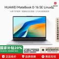 <span>白菜！</span>HUAWEI 华为 MateBook D16 SE Linux版笔记本电脑（ i5-12450H/16G/512GB）