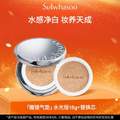 Sulwhasoo 雪花秀 致美养肤气垫粉底液（含替换芯） 15g*2