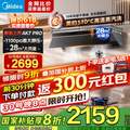 <span>白菜！</span>20点开始，Midea 美的 CXW-140-AK7 PRO 顶配爆款28m³大吸力抽烟机